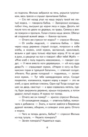 Кот-ворюга. Рассказы и сказки — фото, картинка — 4