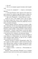 Кот-ворюга. Рассказы и сказки — фото, картинка — 5