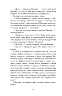 Кот-ворюга. Рассказы и сказки — фото, картинка — 6