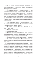 Кот-ворюга. Рассказы и сказки — фото, картинка — 7