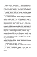 Кот-ворюга. Рассказы и сказки — фото, картинка — 9