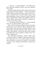 Кот-ворюга. Рассказы и сказки — фото, картинка — 10