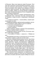 Звезды смотрят вниз — фото, картинка — 21