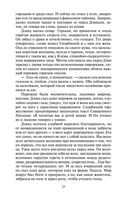 Звезды смотрят вниз — фото, картинка — 22