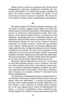 Звезды смотрят вниз — фото, картинка — 23