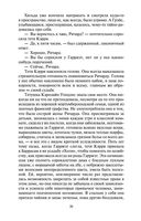 Звезды смотрят вниз — фото, картинка — 25