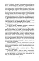 Звезды смотрят вниз — фото, картинка — 27