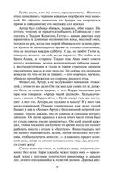 Звезды смотрят вниз — фото, картинка — 28