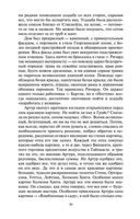 Звезды смотрят вниз — фото, картинка — 29