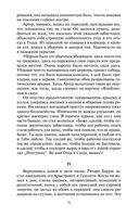 Звезды смотрят вниз — фото, картинка — 30