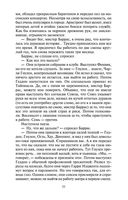 Звезды смотрят вниз — фото, картинка — 32