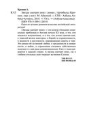 Звезды смотрят вниз — фото, картинка — 34