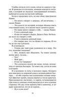 Шантарам. Тень горы (в 2-х томах) — фото, картинка — 17