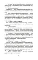 Шантарам. Тень горы (в 2-х томах) — фото, картинка — 18