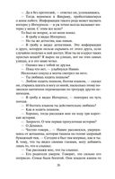 Шантарам. Тень горы (в 2-х томах) — фото, картинка — 19