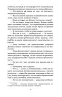 Шантарам. Тень горы (в 2-х томах) — фото, картинка — 20