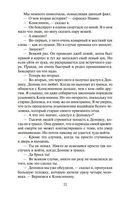 Шантарам. Тень горы (в 2-х томах) — фото, картинка — 21