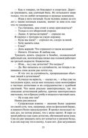 Шантарам. Тень горы (в 2-х томах) — фото, картинка — 22