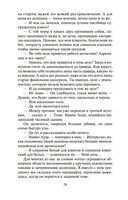 Шантарам. Тень горы (в 2-х томах) — фото, картинка — 23