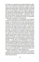 Шантарам. Тень горы (в 2-х томах) — фото, картинка — 25