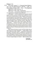 Шантарам. Тень горы (в 2-х томах) — фото, картинка — 26