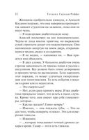 Мертвые воды Московского моря — фото, картинка — 12