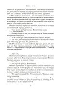 Голоса лета. Штормовой день. Начать сначала — фото, картинка — 17