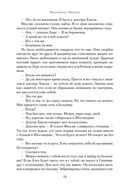 Голоса лета. Штормовой день. Начать сначала — фото, картинка — 18