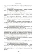 Голоса лета. Штормовой день. Начать сначала — фото, картинка — 19