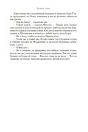 Голоса лета. Штормовой день. Начать сначала — фото, картинка — 23