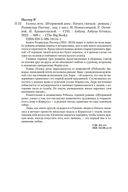 Голоса лета. Штормовой день. Начать сначала — фото, картинка — 25