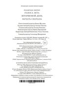 Голоса лета. Штормовой день. Начать сначала — фото, картинка — 26