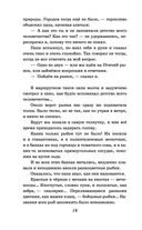 Кыш, Двапортфеля и целая неделя — фото, картинка — 17