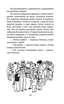 Кыш, Двапортфеля и целая неделя — фото, картинка — 18