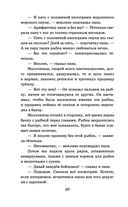 Кыш, Двапортфеля и целая неделя — фото, картинка — 19