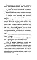 Кыш, Двапортфеля и целая неделя — фото, картинка — 20