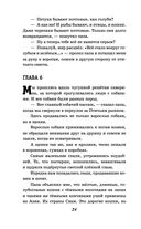 Кыш, Двапортфеля и целая неделя — фото, картинка — 23