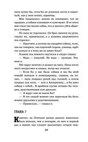 Кыш, Двапортфеля и целая неделя — фото, картинка — 25