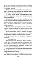 Кыш, Двапортфеля и целая неделя — фото, картинка — 26