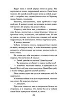 Кыш, Двапортфеля и целая неделя — фото, картинка — 27