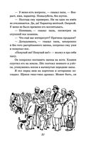 Кыш, Двапортфеля и целая неделя — фото, картинка — 30