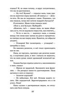 Кыш, Двапортфеля и целая неделя — фото, картинка — 31