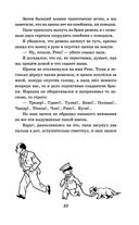 Кыш, Двапортфеля и целая неделя — фото, картинка — 32