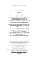 Голем — фото, картинка — 20