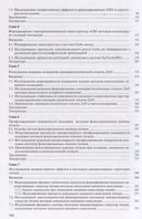 Нанотехнологии в микроэлектронике — фото, картинка — 7