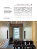 Тайны московских особняков — фото, картинка — 17