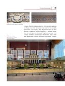 Тайны московских особняков — фото, картинка — 21