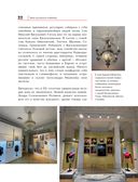 Тайны московских особняков — фото, картинка — 22