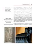 Тайны московских особняков — фото, картинка — 23