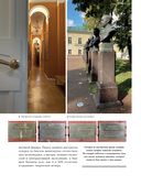 Тайны московских особняков — фото, картинка — 24